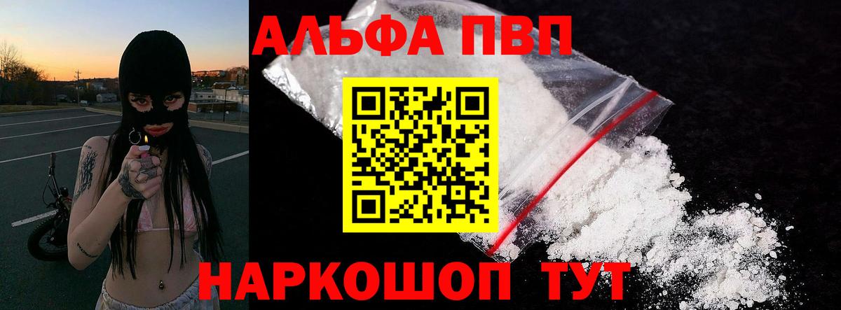 APVP Crystall  Alpha-PVP  Alfa_PVP СК  Кызыл  Alpha-PVP кристаллы  Вход с VPN 