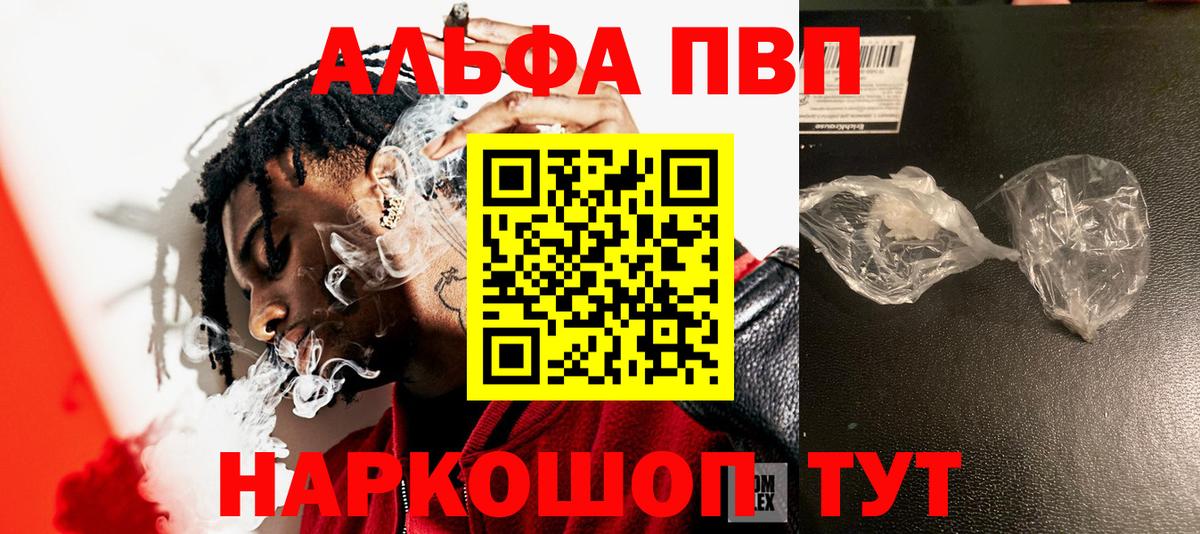 Alpha-PVP СК Кызыл