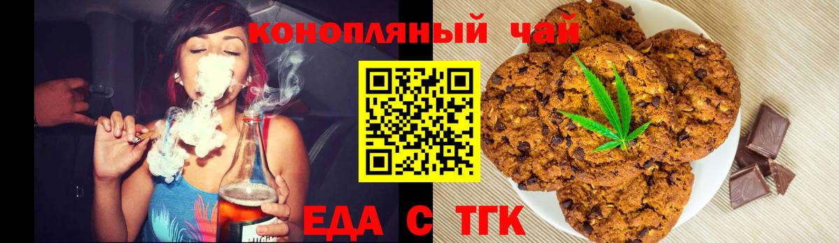Canna-Cookies конопля  Вход с VPN  Кызыл 