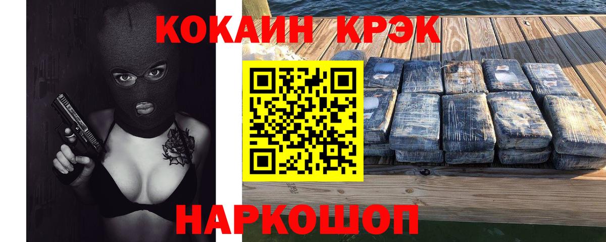 Cocaine Эквадор Кызыл
