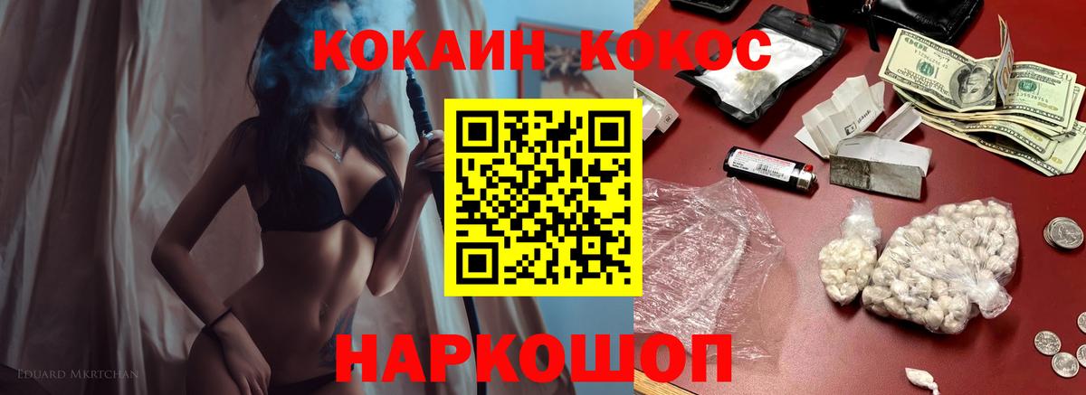 Cocaine Боливия  КОКАИН Fish Scale  Кызыл  Вход с VPN 