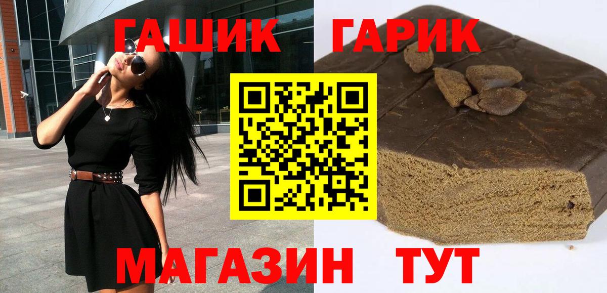 Гашиш гарик Кызыл