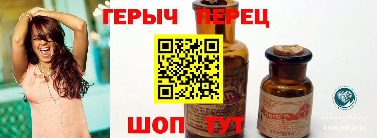ГЕРОИН гречка Кызыл