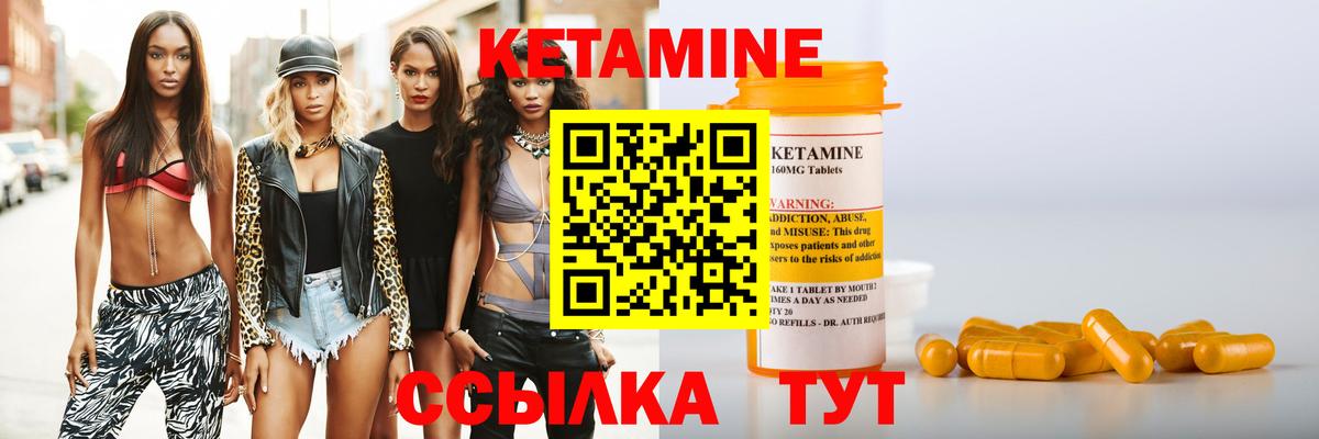 Кызыл  Кетамин ketamine  Вход с VPN 