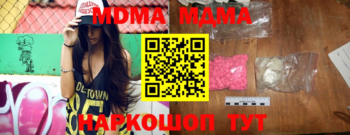 MDMA VHQ  MDMA  Кызыл  Вход с VPN 