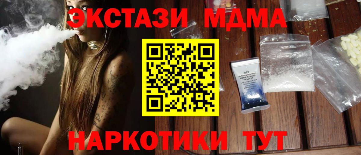 MDMA молли Кызыл