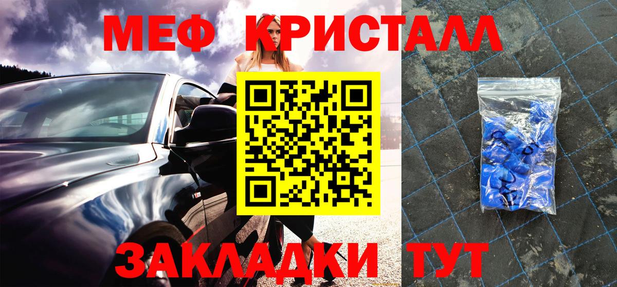 Кызыл  МЯУ-МЯУ мука  Мефедрон mephedrone  Меф  Вход с VPN  Мефедрон 