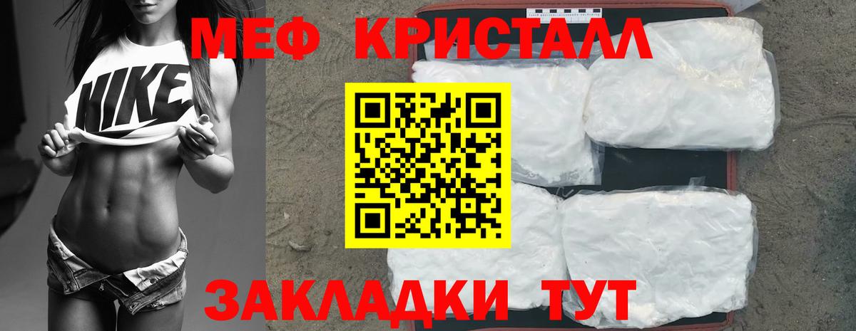 МЕФ мука Кызыл