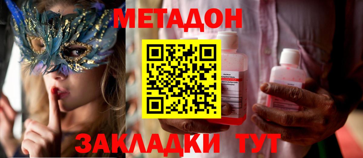 ГАШ  Вход с VPN  МЕТАМФЕТАМИН  МДМА  Мефедрон   Кетамин  МАРИХУАНА  Кызыл  COCAIN 