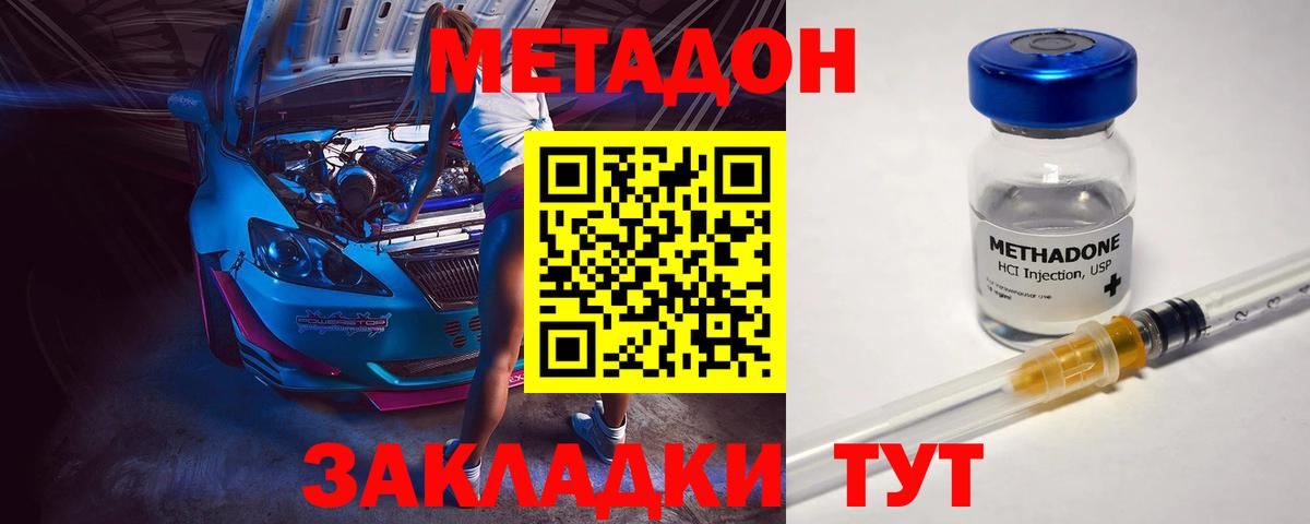 МЕТАДОН VHQ Кызыл