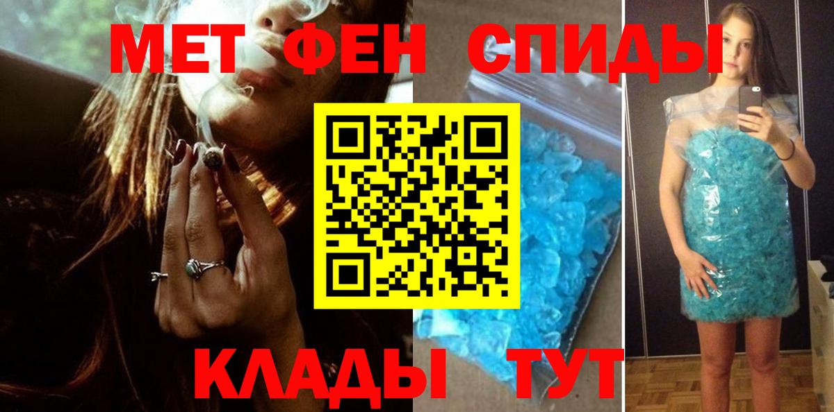 МЕТАМФЕТАМИН мет Кызыл