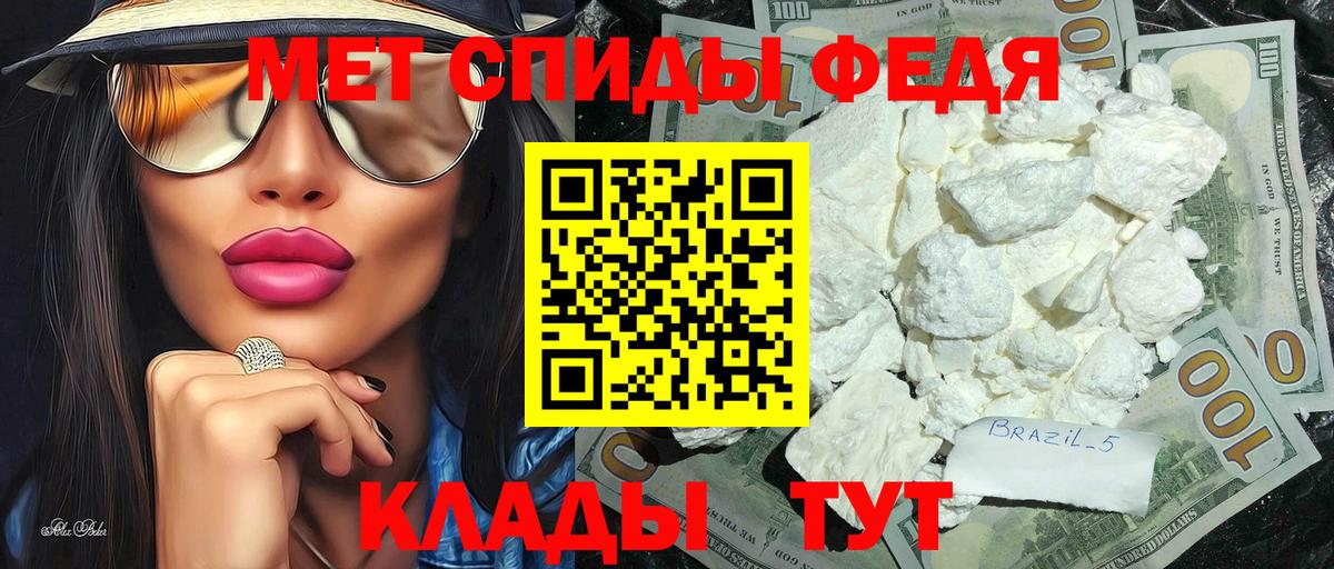 Кызыл  МЕТАМФЕТАМИН винт  Вход с VPN 
