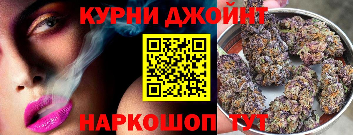 МАРИХУАНА THC 21% Кызыл